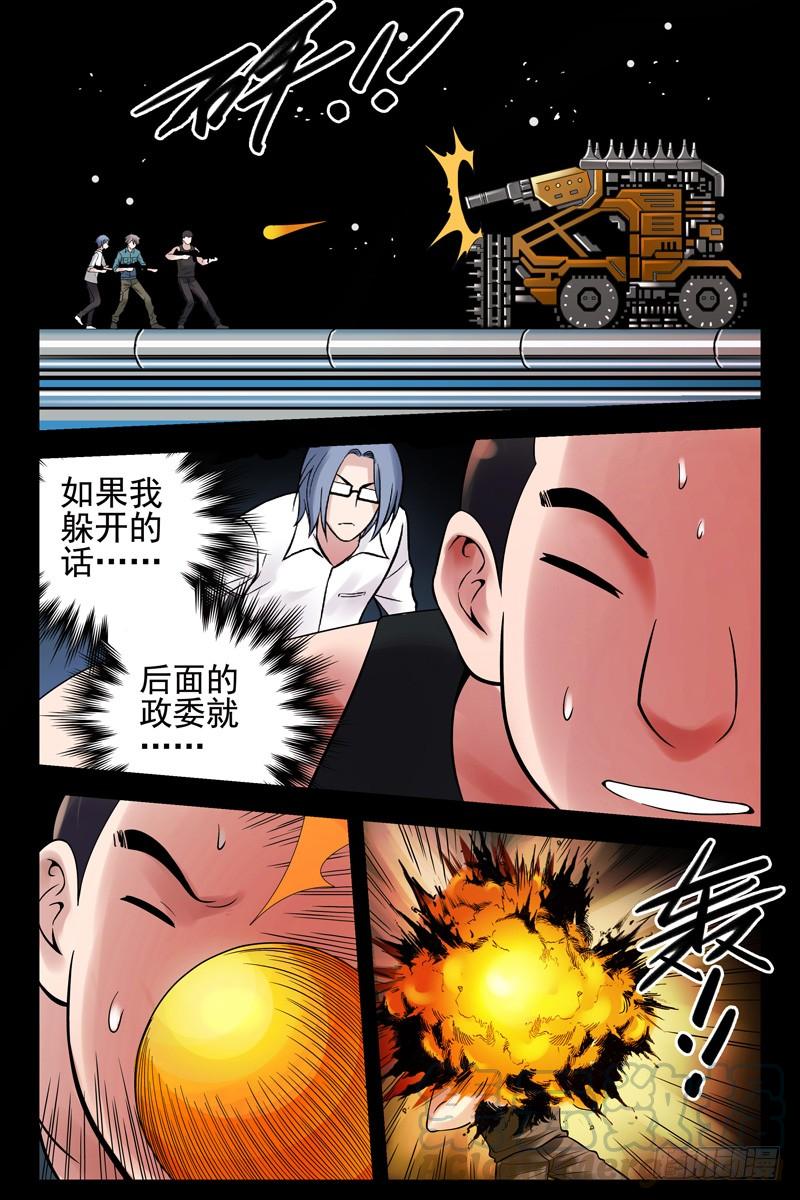 47.游戏的秘诀-血色苍穹-北巷（第1张）