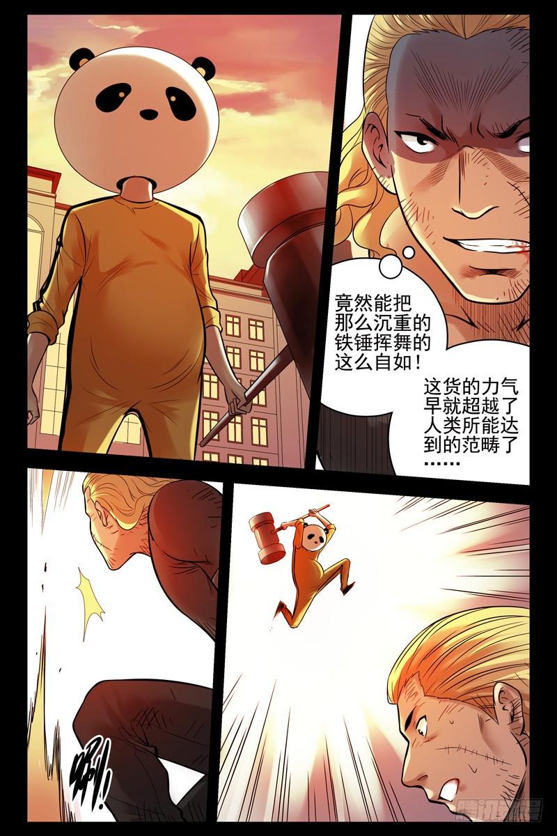 47.游戏的秘诀-血色苍穹-北巷（第10张）