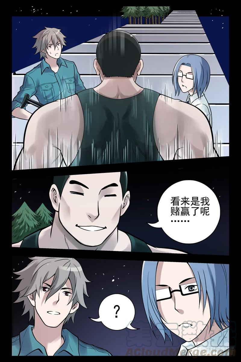 47.游戏的秘诀-血色苍穹-北巷（第5张）