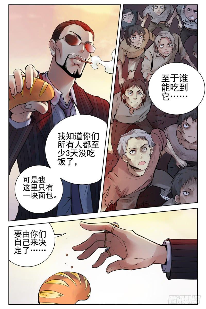 48.晚饭-血色苍穹-北巷（第6张）