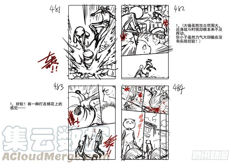 48.晚饭-血色苍穹-北巷（第13张）