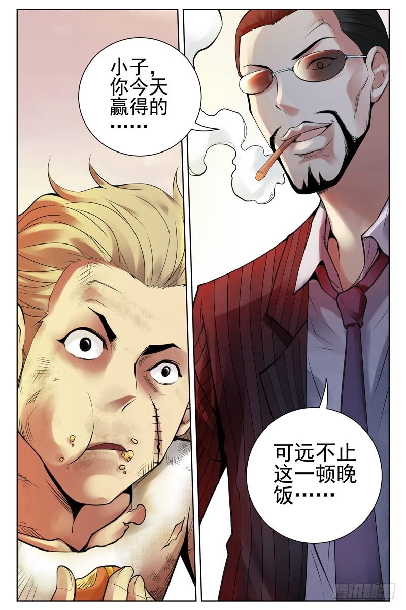 48.晚饭-血色苍穹-北巷（第10张）
