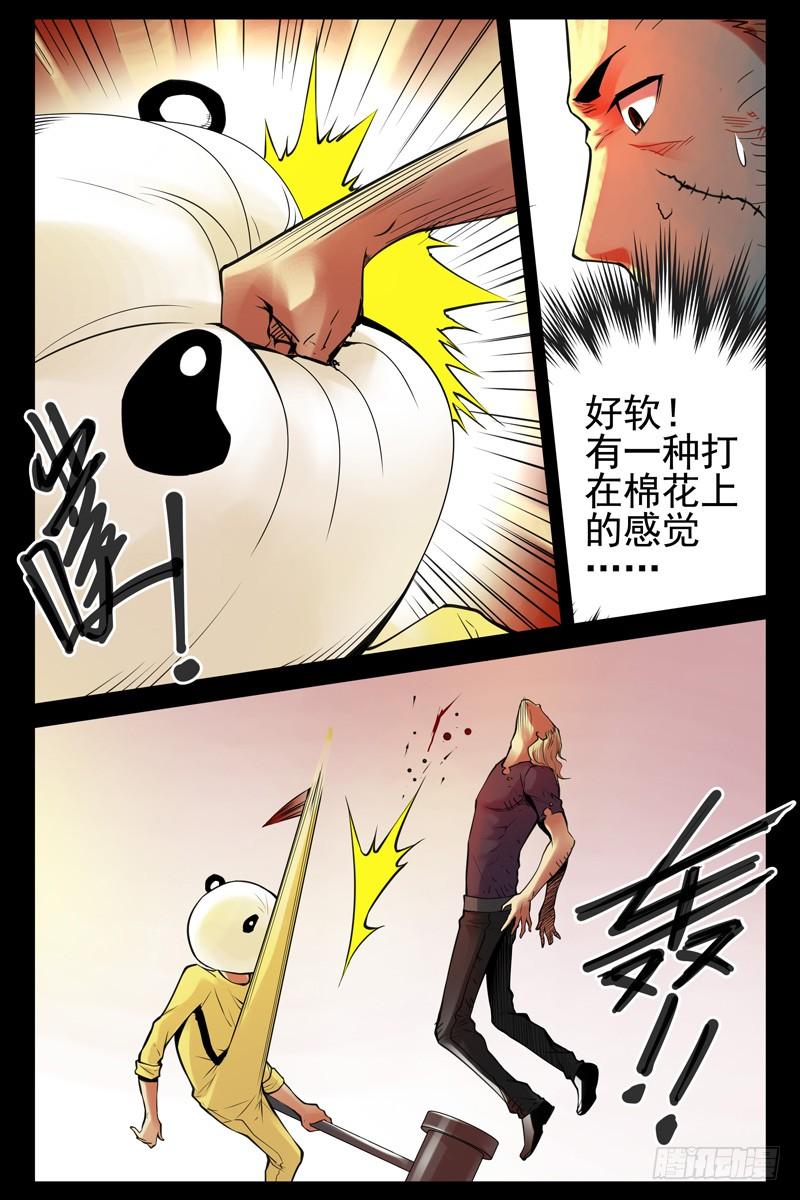 48.晚饭-血色苍穹-北巷（第3张）
