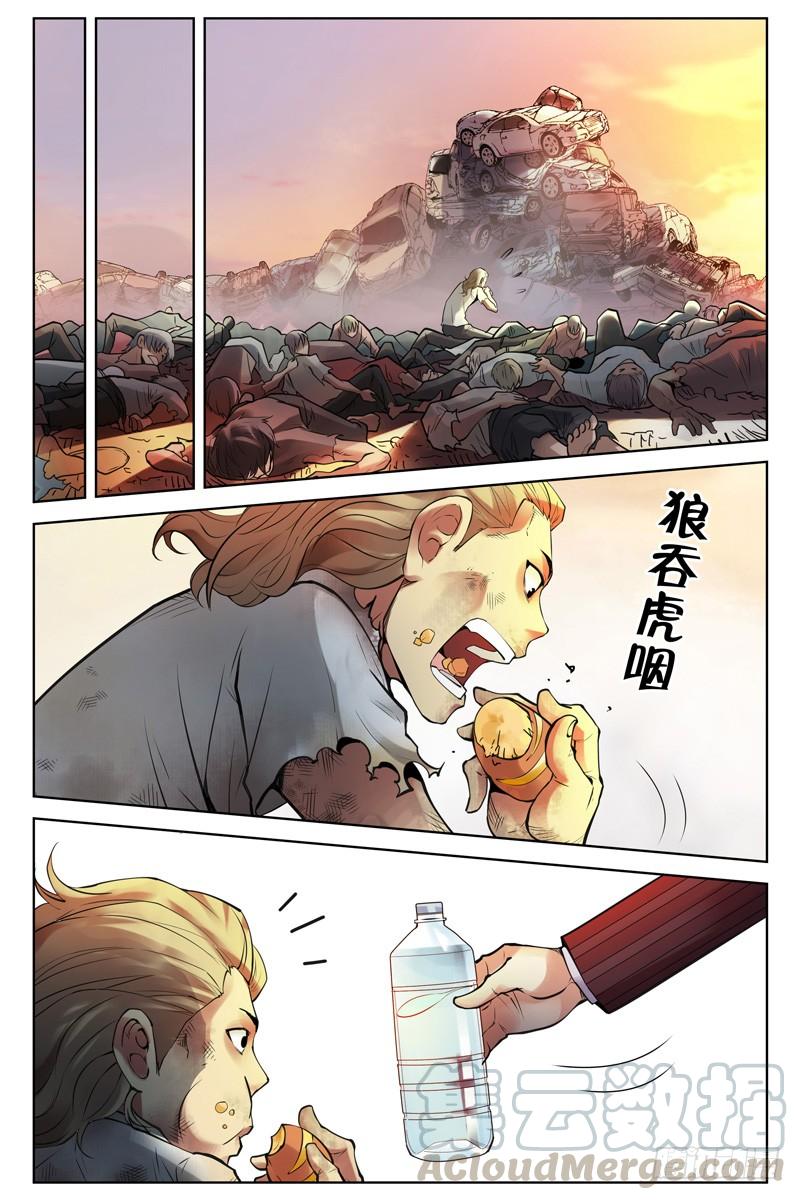 48.晚饭-血色苍穹-北巷（第9张）