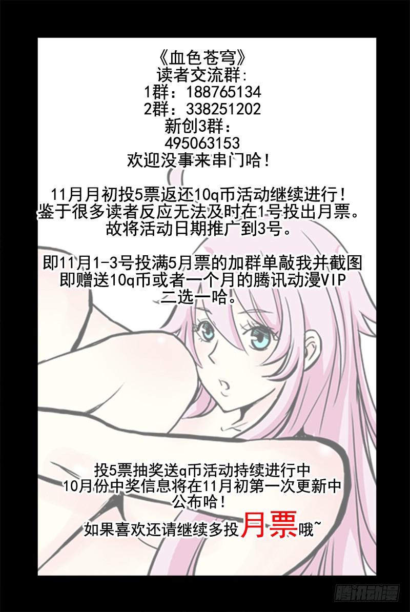 49.伤痕-血色苍穹-北巷（第12张）
