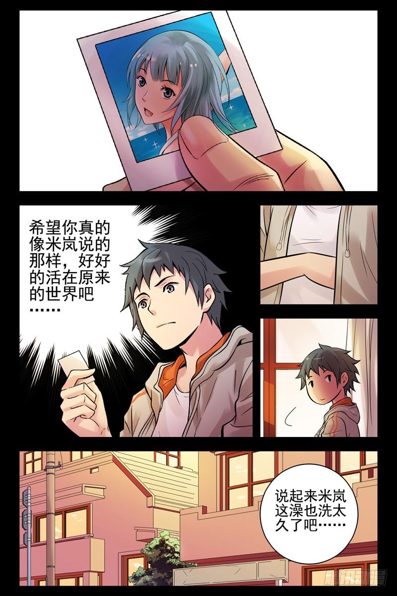 49.伤痕-血色苍穹-北巷（第4张）