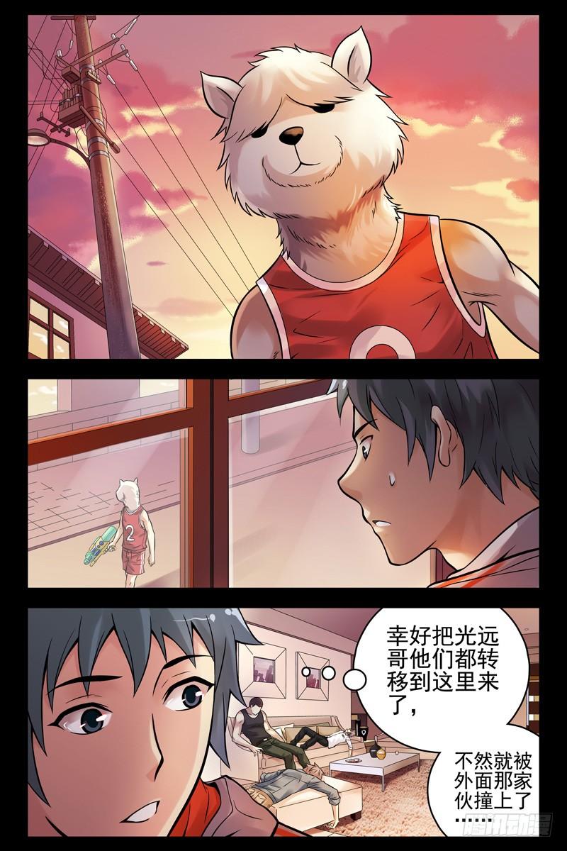 49.伤痕-血色苍穹-北巷（第3张）
