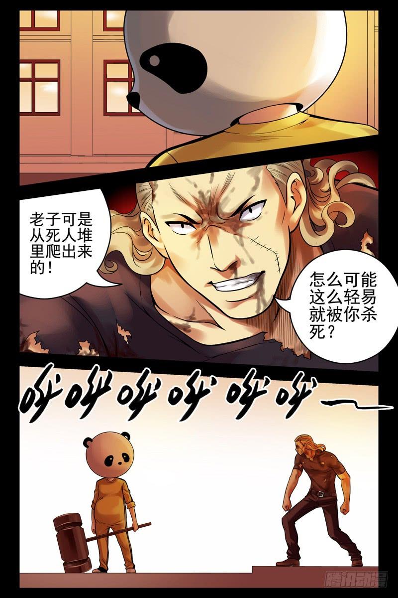 49.伤痕-血色苍穹-北巷（第2张）