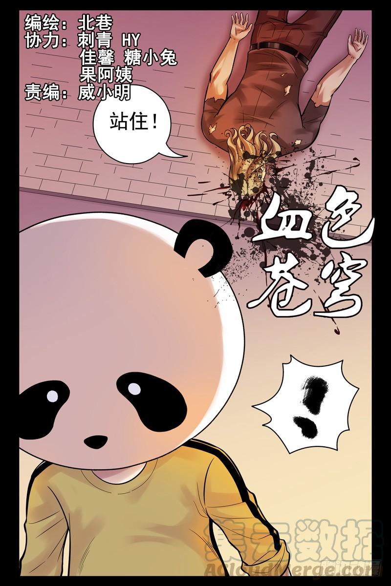 49.伤痕-血色苍穹-北巷（第1张）