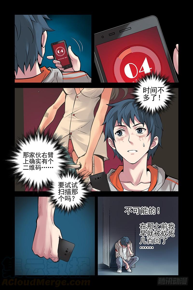 5.电锯杀人狂-血色苍穹-北巷（第9张）