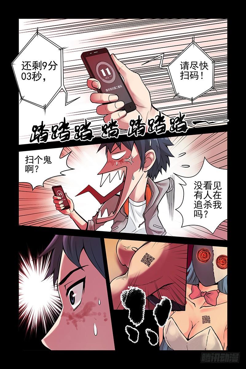 5.电锯杀人狂-血色苍穹-北巷（第4张）