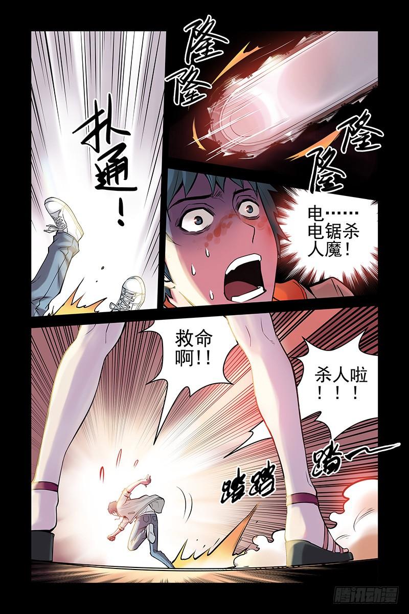 5.电锯杀人狂-血色苍穹-北巷（第3张）