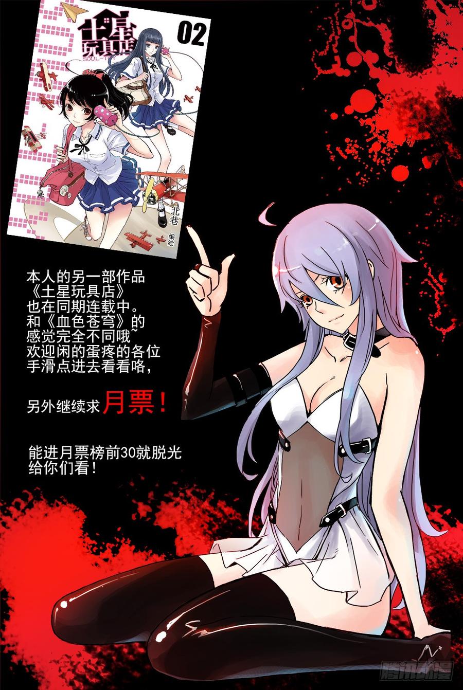 5.电锯杀人狂-血色苍穹-北巷（第11张）