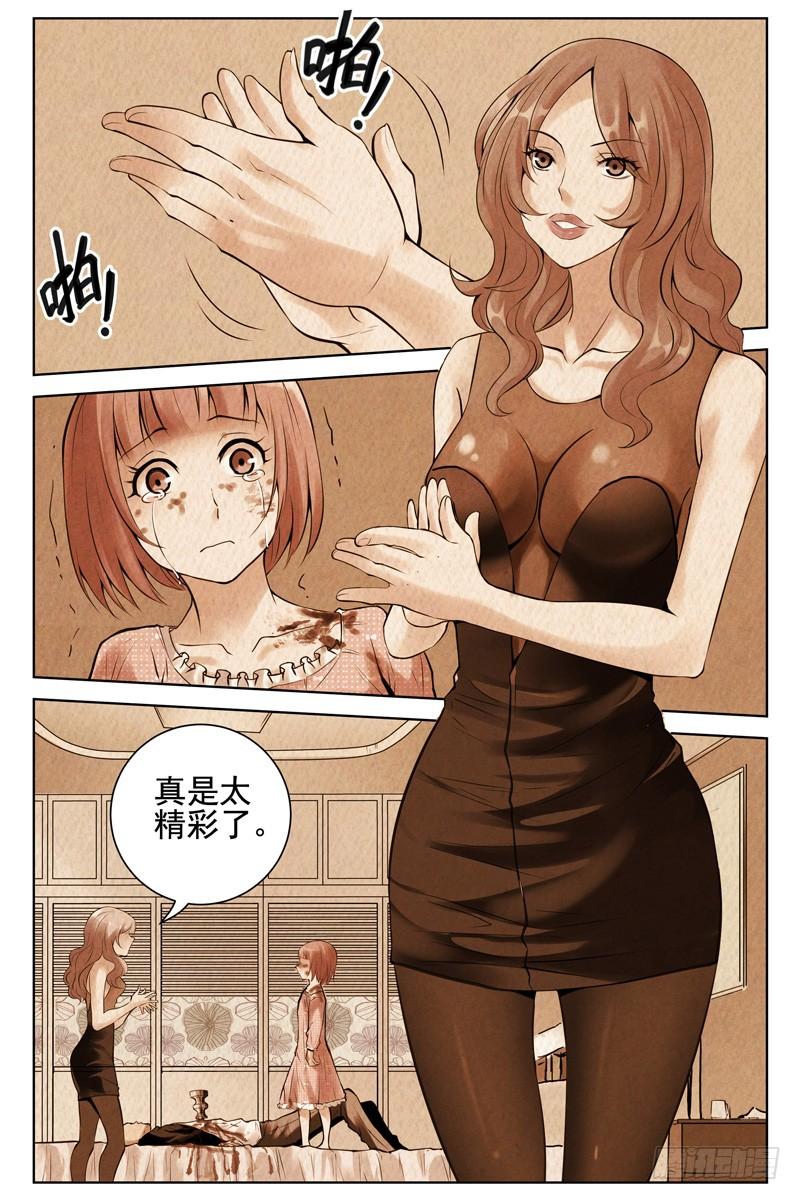 50.反抗-血色苍穹-北巷（第4张）