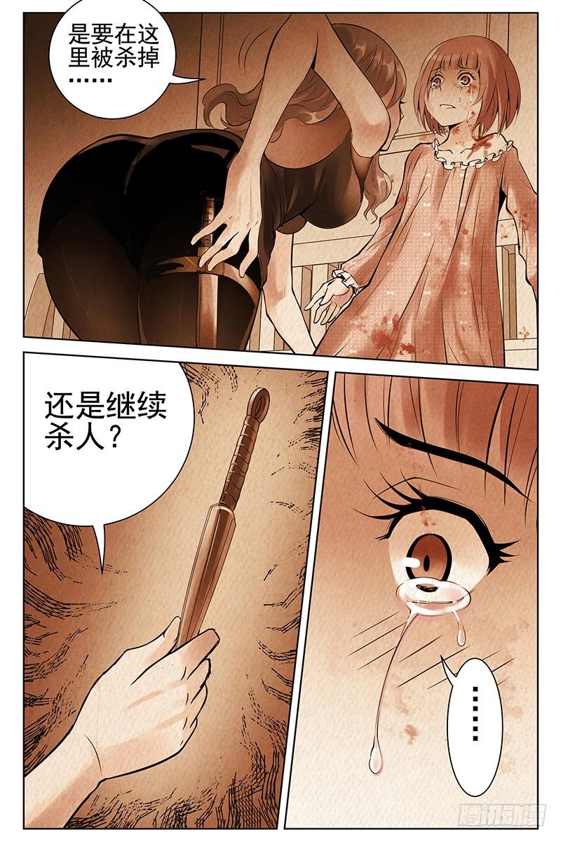50.反抗-血色苍穹-北巷（第7张）