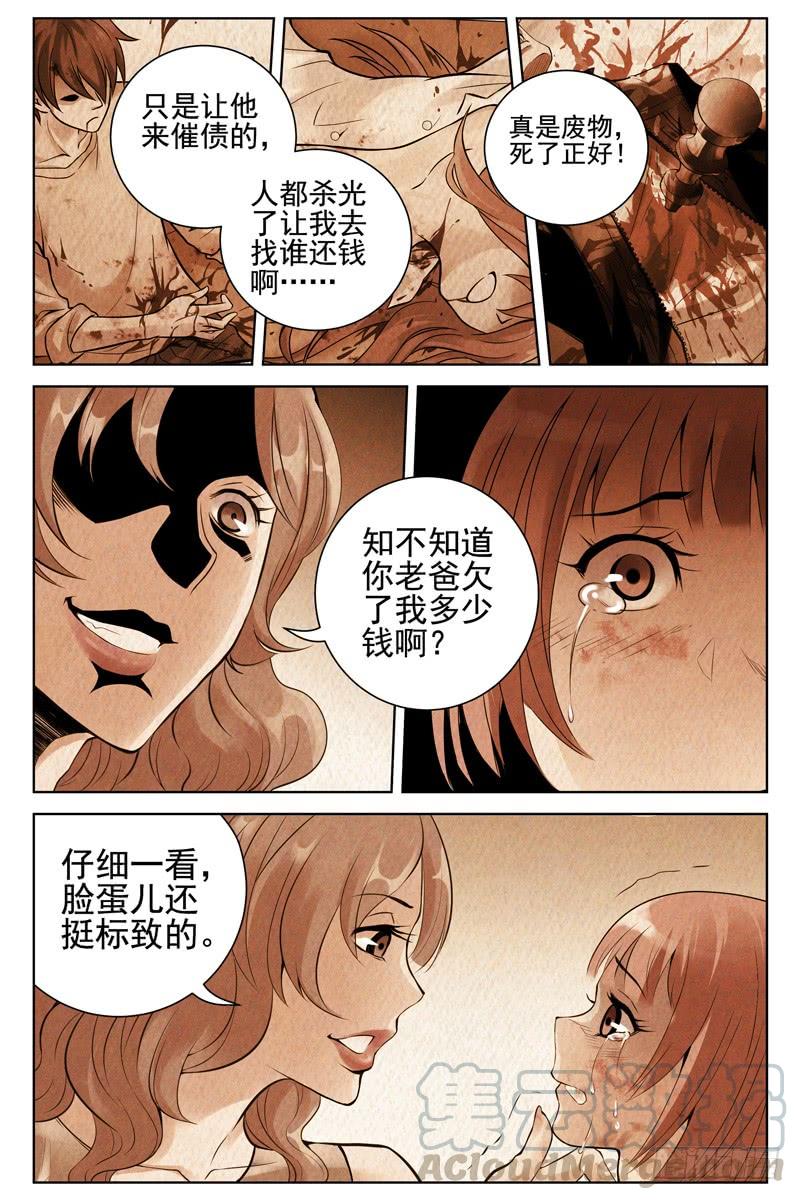 50.反抗-血色苍穹-北巷（第5张）