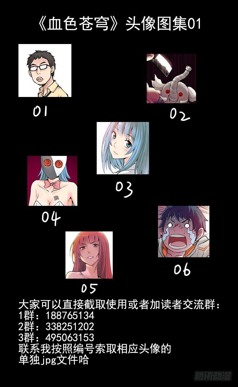 51.偷袭-血色苍穹-北巷（第12张）