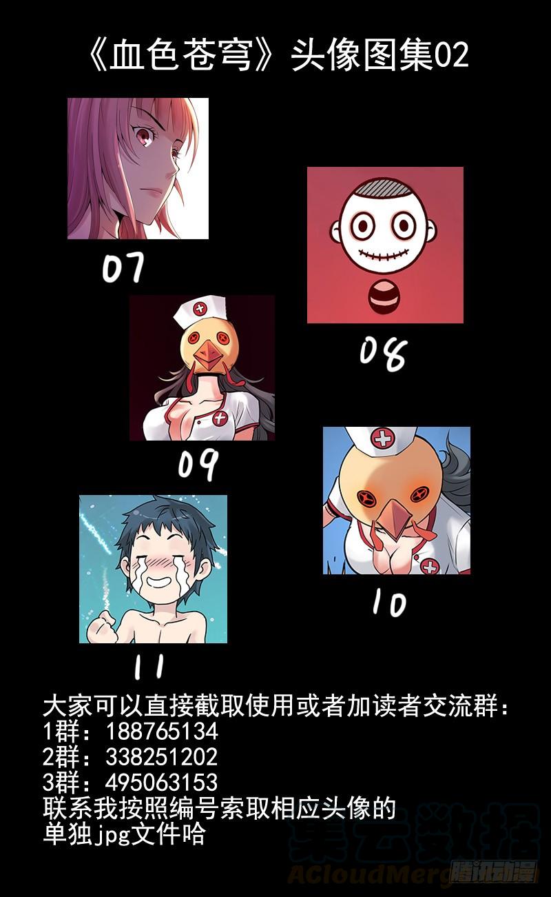 51.偷袭-血色苍穹-北巷（第13张）