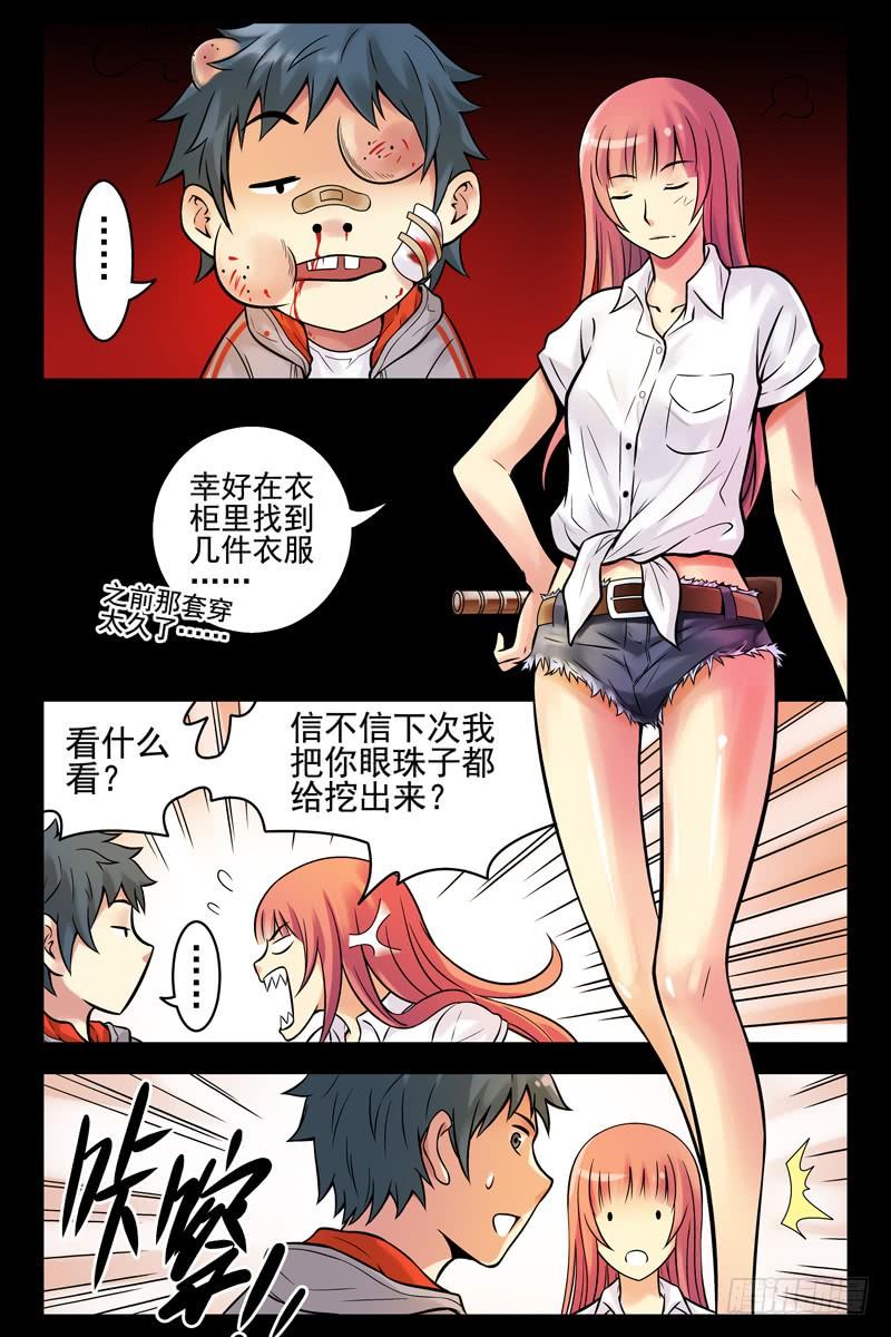 52.偷袭2-血色苍穹-北巷（第7张）