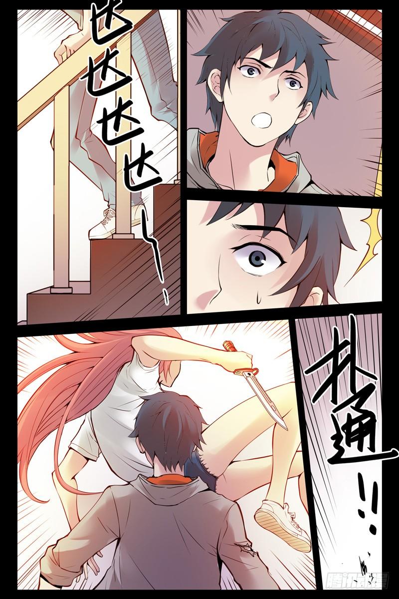 53.狭路相逢-血色苍穹-北巷（第4张）