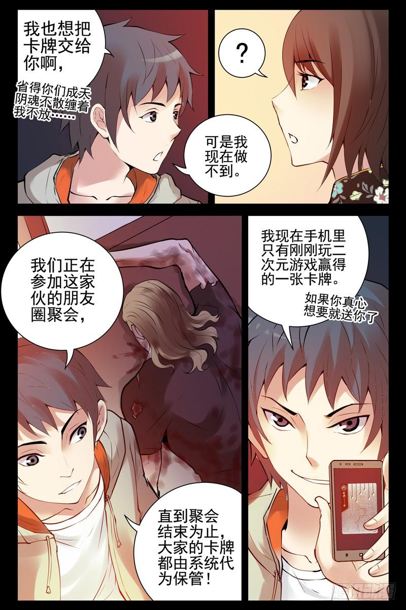 53.狭路相逢-血色苍穹-北巷（第10张）