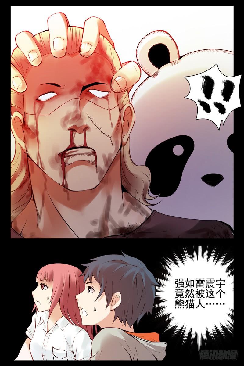 53.狭路相逢-血色苍穹-北巷（第6张）