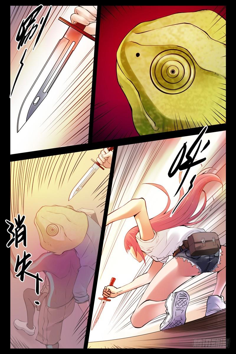 53.狭路相逢-血色苍穹-北巷（第2张）