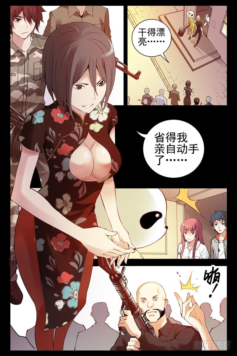 53.狭路相逢-血色苍穹-北巷（第7张）