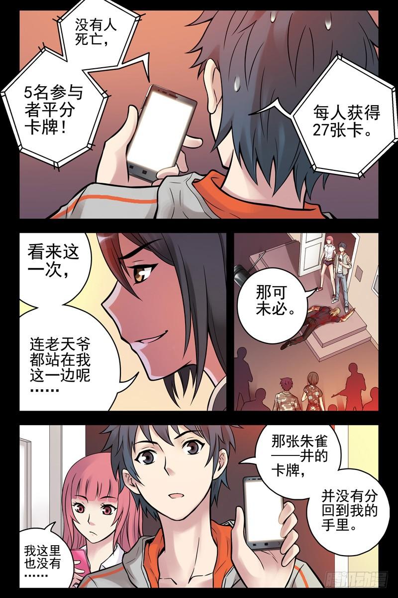 54.爷在这儿呢！-血色苍穹-北巷（第2张）