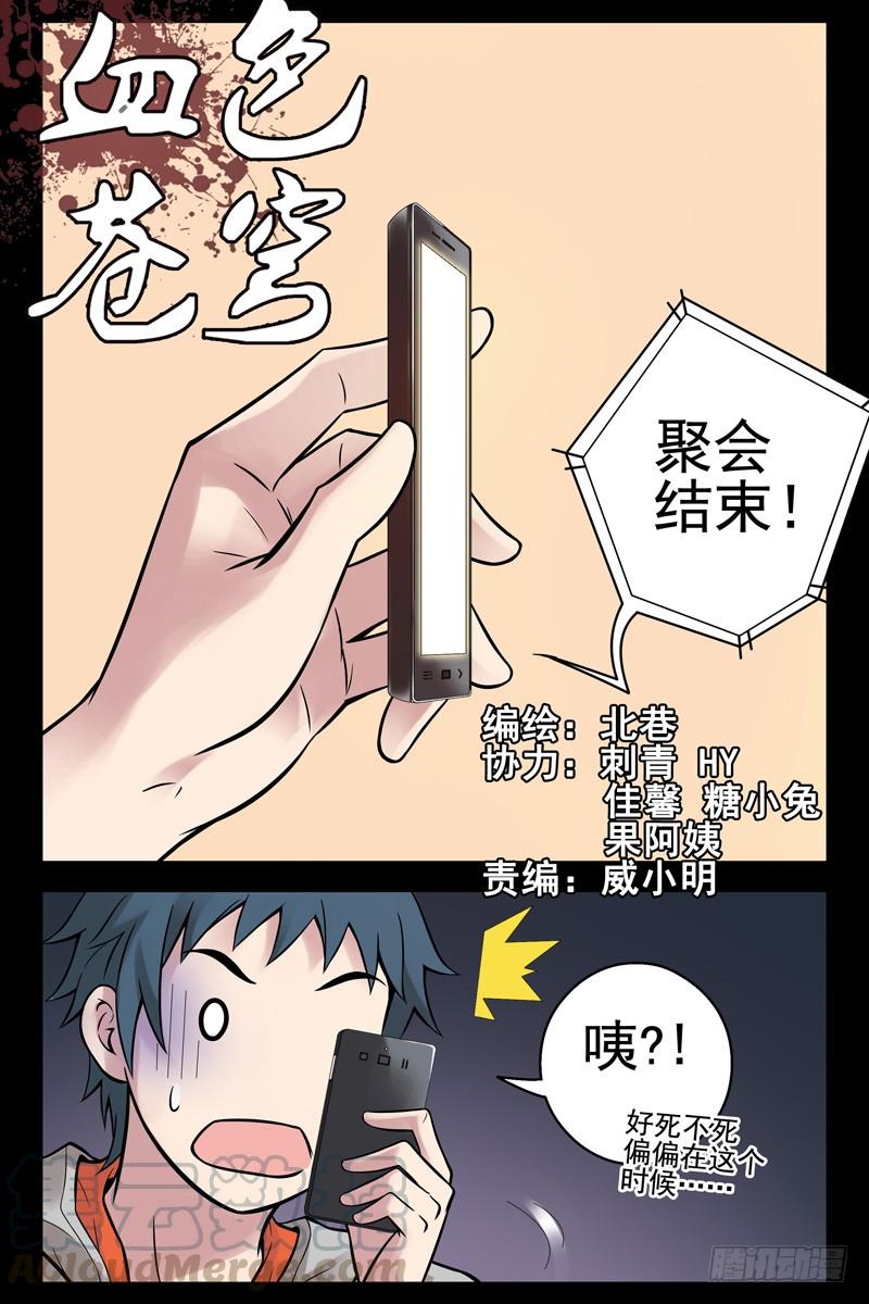 54.爷在这儿呢！-血色苍穹-北巷（第1张）