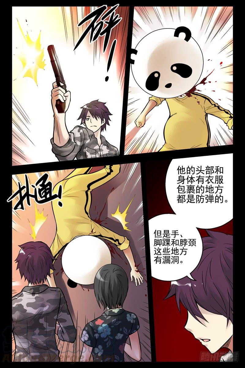 54.爷在这儿呢！-血色苍穹-北巷（第9张）