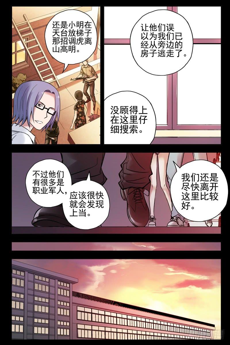 56.调虎离山-血色苍穹-北巷（第6张）