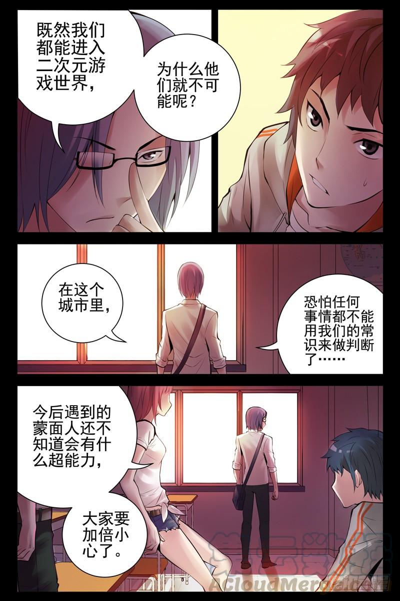 56.调虎离山-血色苍穹-北巷（第9张）