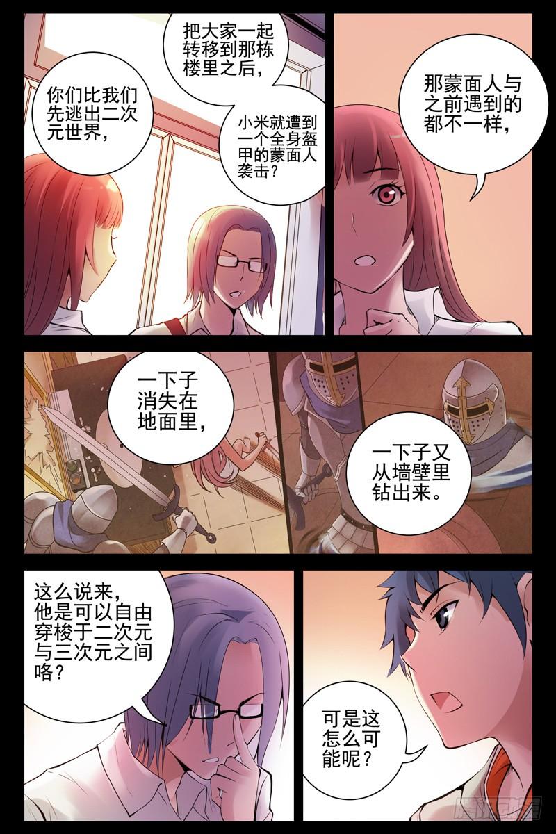 56.调虎离山-血色苍穹-北巷（第8张）