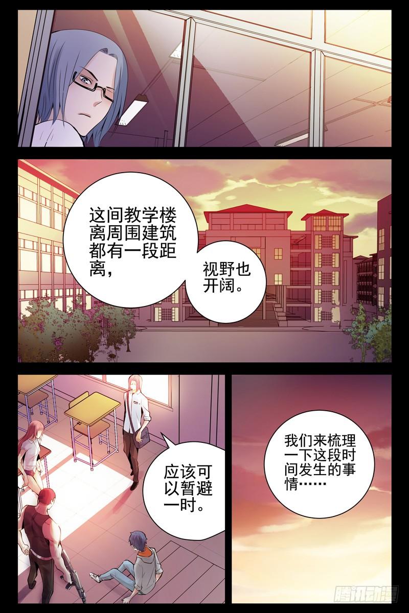 56.调虎离山-血色苍穹-北巷（第7张）