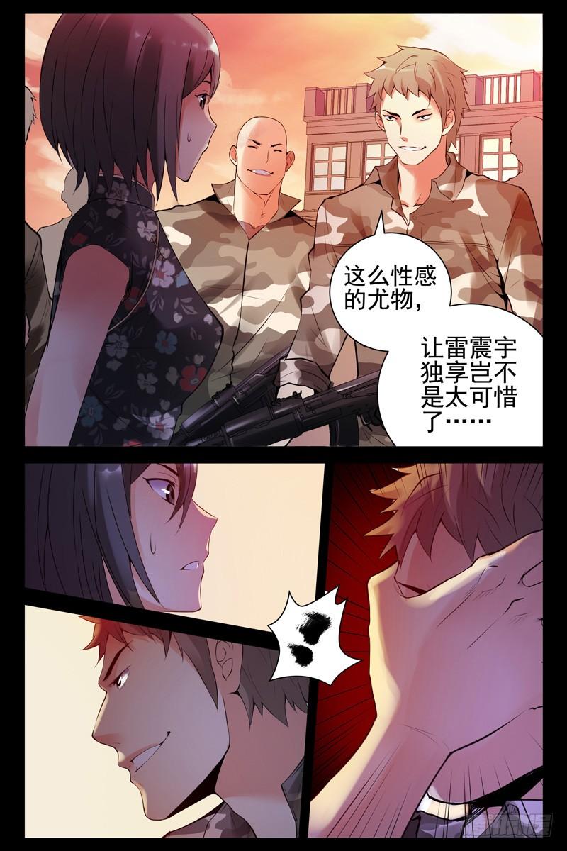 56.调虎离山-血色苍穹-北巷（第2张）