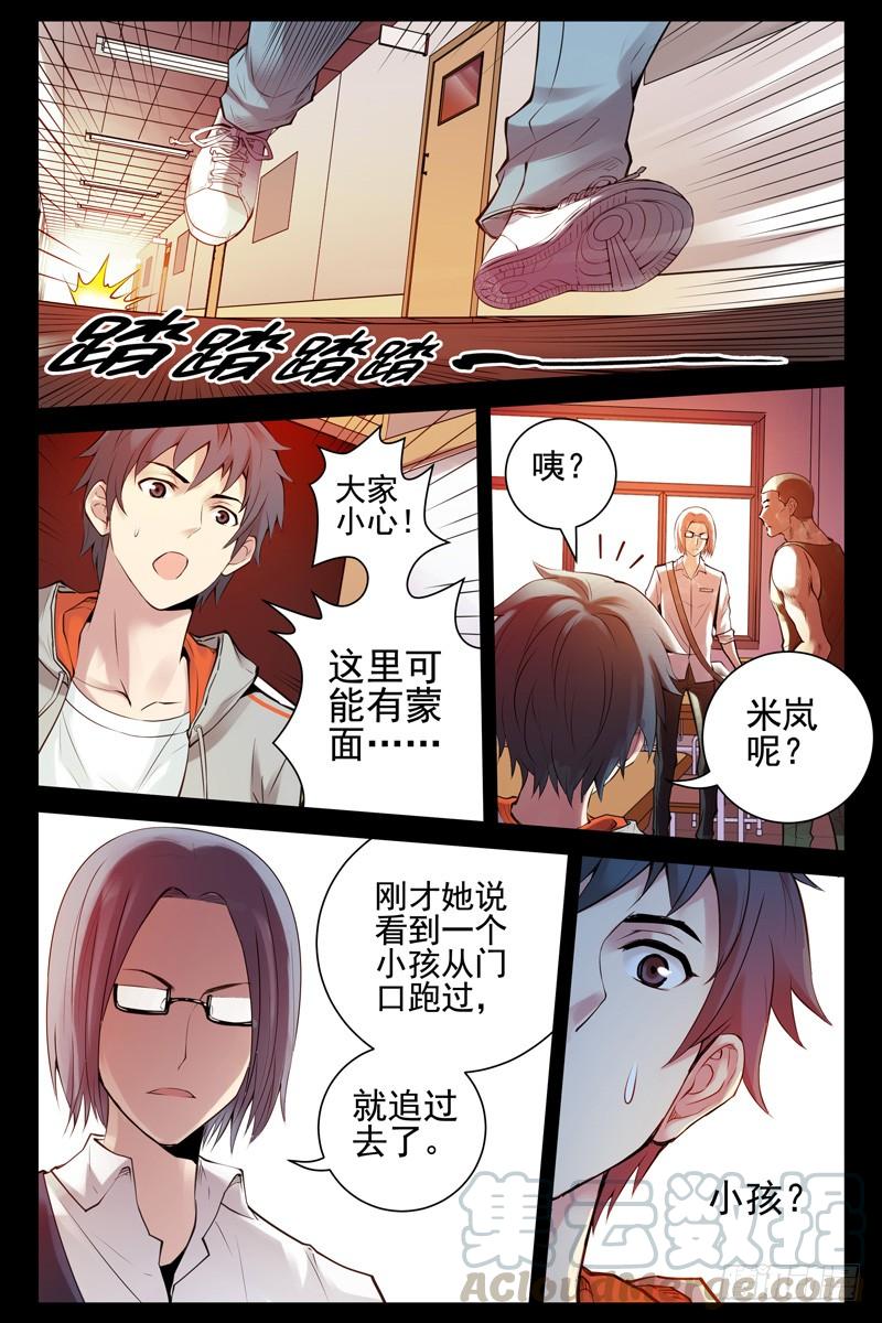 57.神秘道具-血色苍穹-北巷（第9张）