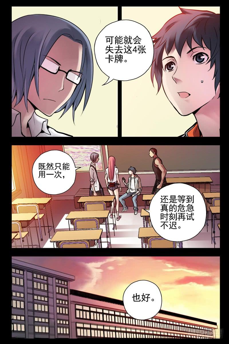 57.神秘道具-血色苍穹-北巷（第4张）