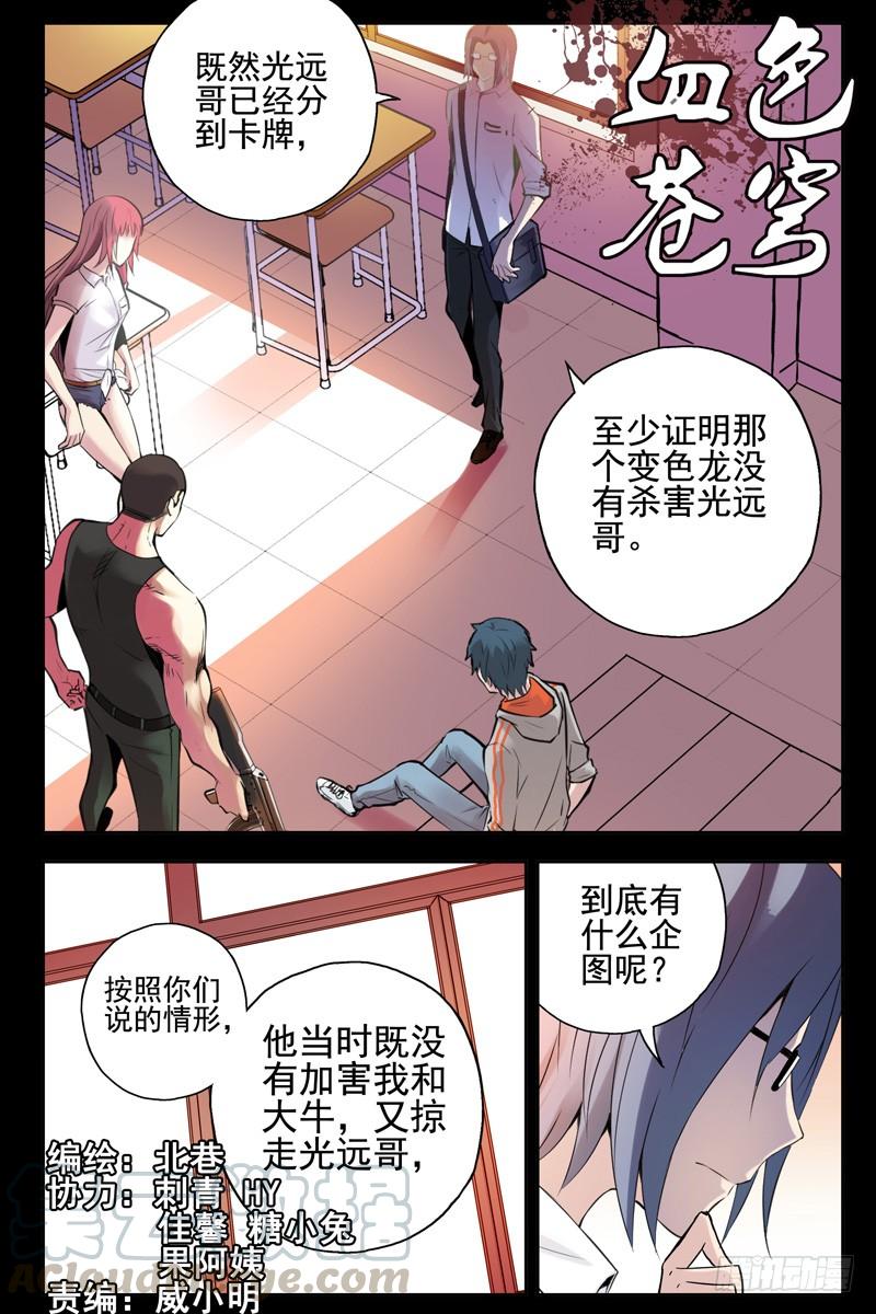 57.神秘道具-血色苍穹-北巷（第1张）
