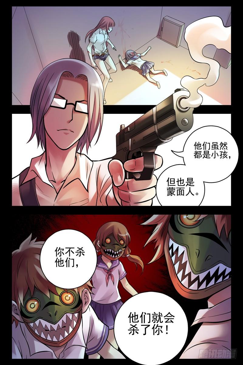 58.当心小孩子-血色苍穹-北巷（第8张）