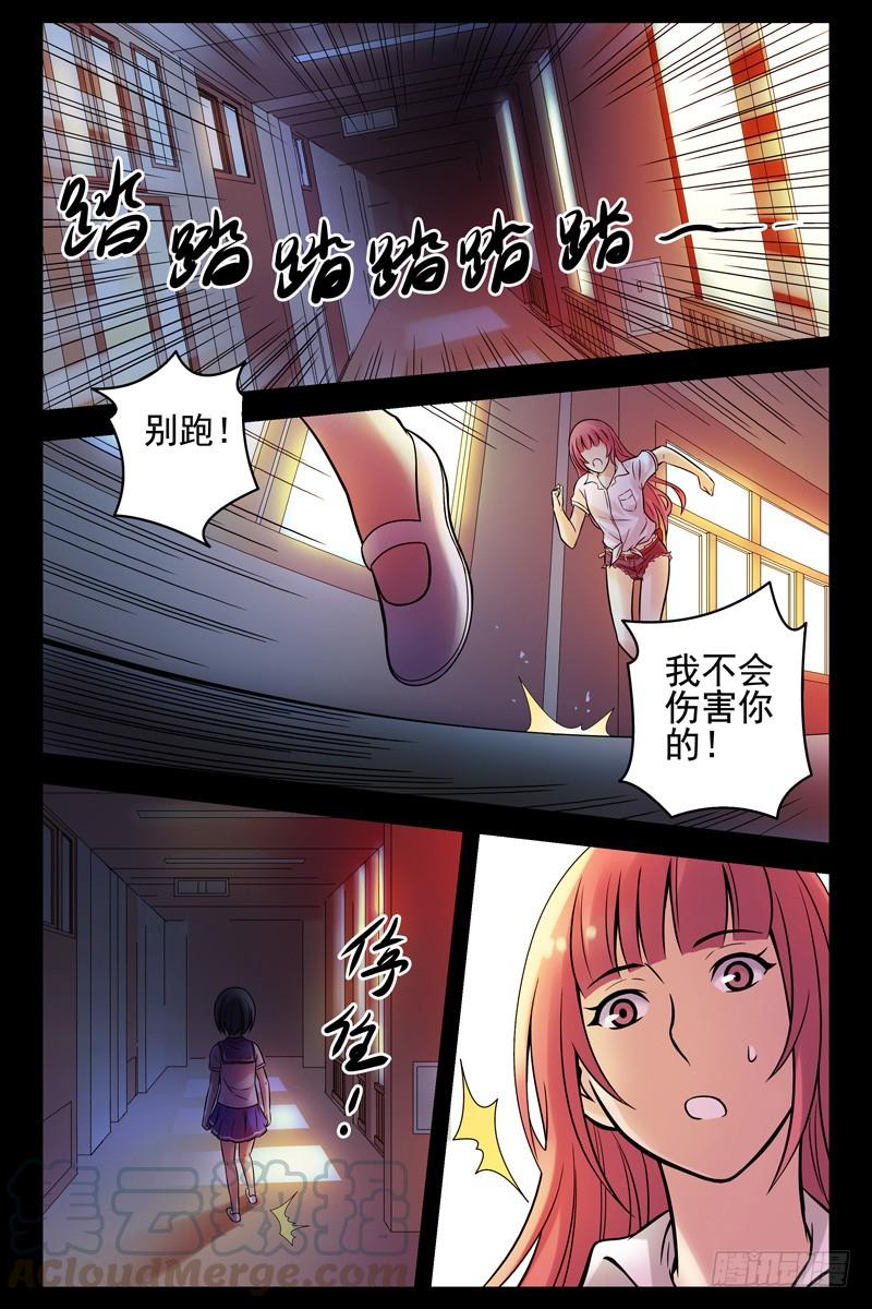 58.当心小孩子-血色苍穹-北巷（第1张）