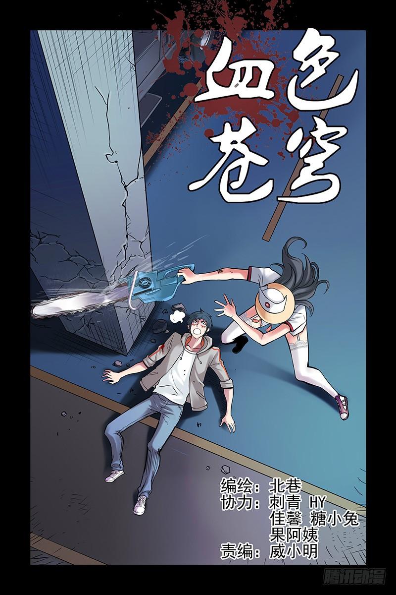 6.电锯杀人狂2-血色苍穹-北巷（第2张）