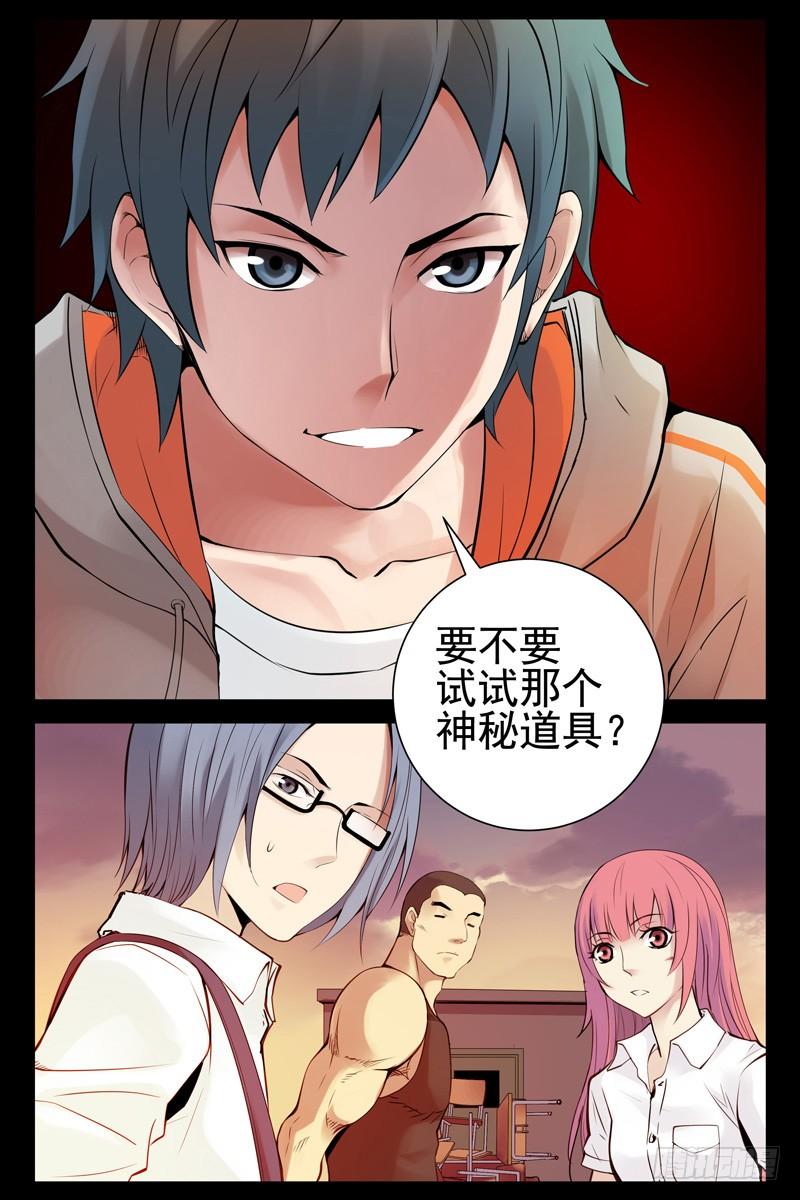 60.神的代言人-血色苍穹-北巷（第10张）