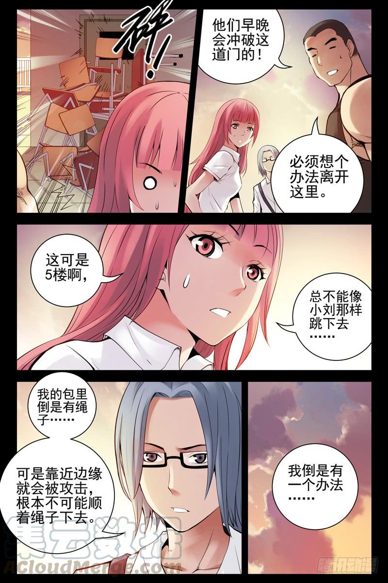60.神的代言人-血色苍穹-北巷（第9张）