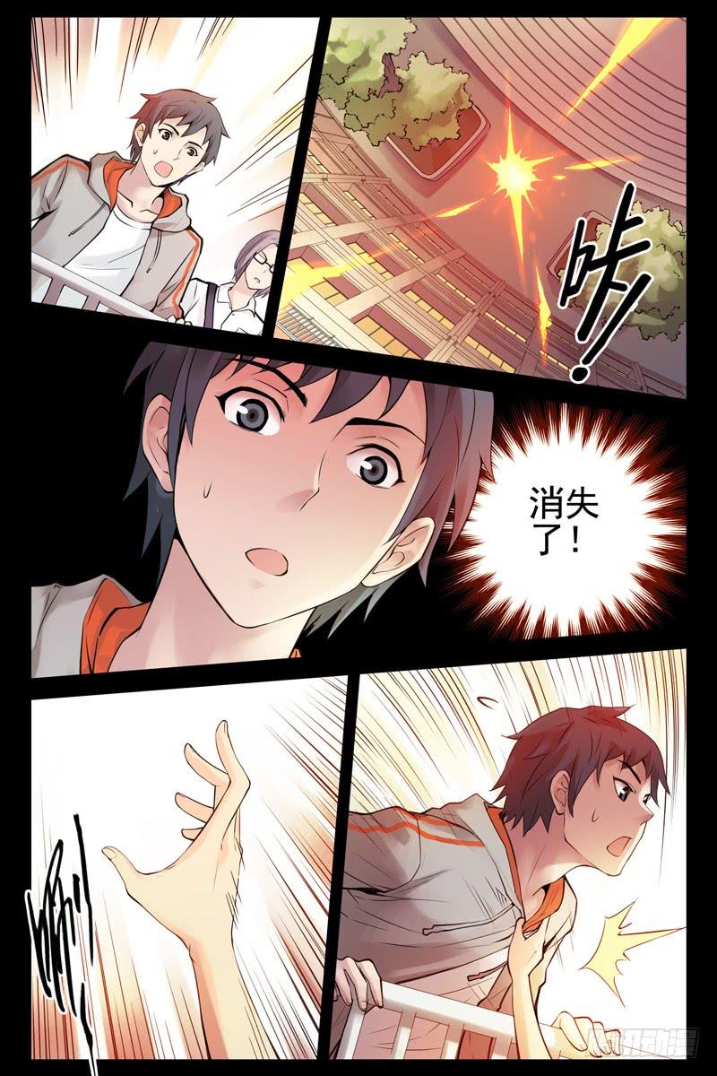 60.神的代言人-血色苍穹-北巷（第6张）