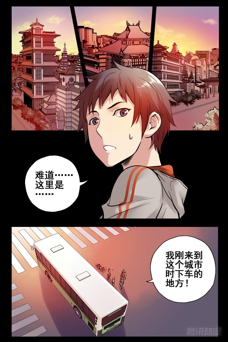 61.虫洞-血色苍穹-北巷（第10张）
