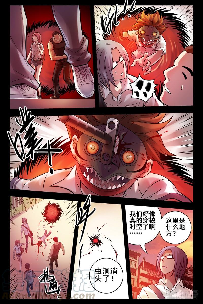61.虫洞-血色苍穹-北巷（第9张）