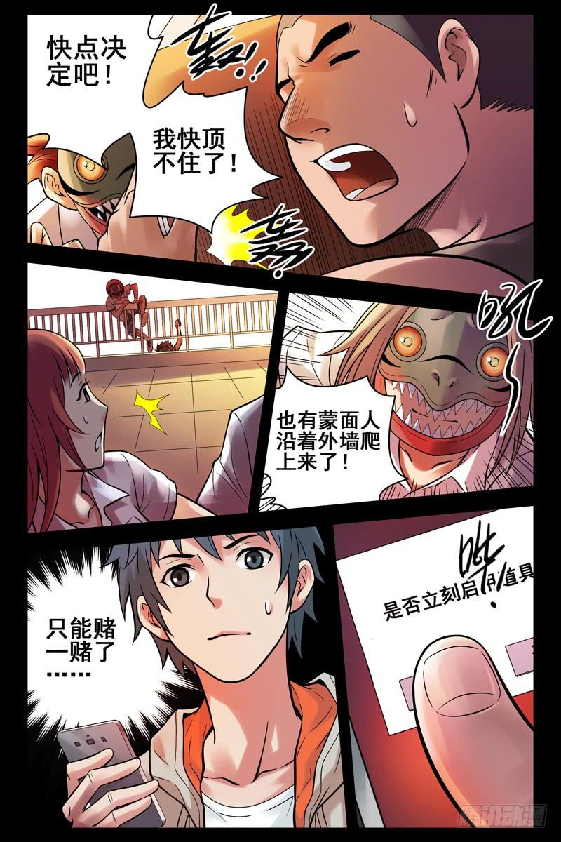 61.虫洞-血色苍穹-北巷（第4张）