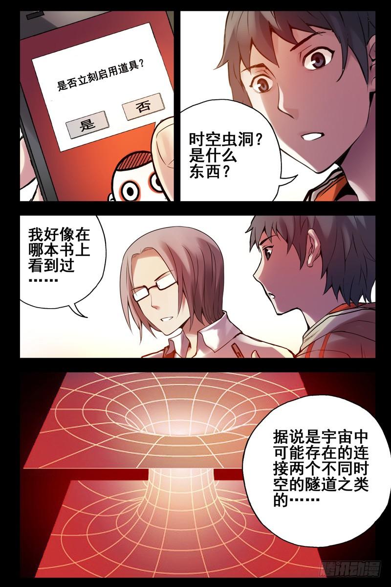 61.虫洞-血色苍穹-北巷（第2张）
