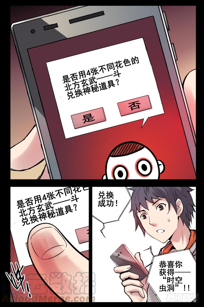 61.虫洞-血色苍穹-北巷（第1张）